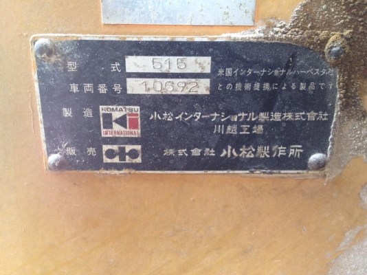 รถตักล้อยาง Komatsu 515