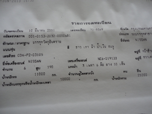 10 ล้อบรรทุกน้ำมัน NISSAN เครื่อง 190 แรง ถัง 16000 ลิตรโหลดล่าง
