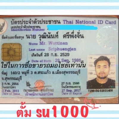 ขาย อะไหล่ ราย หลาย การ คับ ลองดูคับ เพื่อ เป็น ประโยชน์ ของอีก หลาย คน