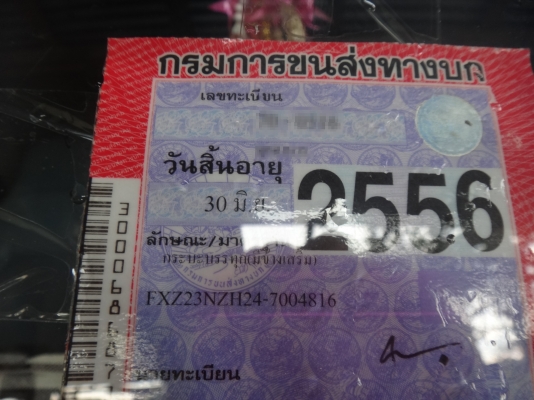 ขายด่วน  รถบรรทุกดัมพ์  พ่วง  แม่ลูก    ISUZU  DEGA  320  ปี 51  ยางดี  เรเดียลทุกเส้น  พร้อมใช้งาน