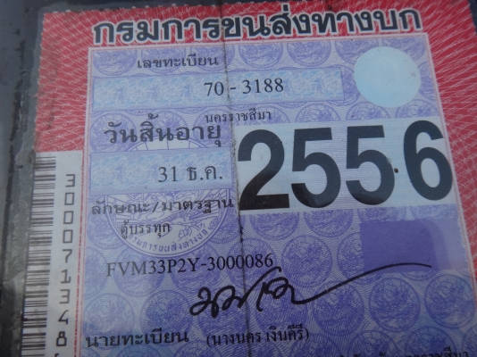 ขายด่วน  รถบรรทุกตู้แห้ง  เพลาเดียว ISUZU  DEGA  200แรง  ปี  48   พร้อมใช้งาน