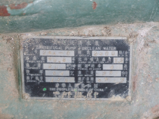 ลดราคา ปั้มน้ำ 3 นิ้วเป็นแบบที่ติคตั้งเอาสายพานมาต่อเพื่อทำงานได้เลย