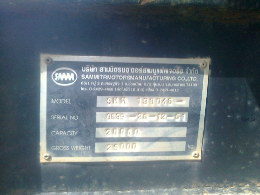 ลูกพ่วงสามมิตร ลอนเฉียง ยาว 6 เมตร ปี 51