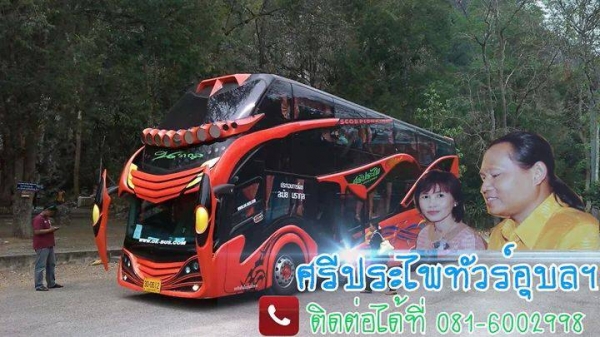 นรากุลทัวร์ รถบัสให้เช่าอุบลราชธานี 0816002998