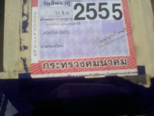 ต้องการขาย  รถดั้ม ยี่ห้อฮี่โน่   ทะเบียนเอกสารครบภาษีไม่ขาดต่อ แถมเครื่องยนต์ให้อีก 1 เครื่อง  DQ100  ใช้งานได้ปกติครบ