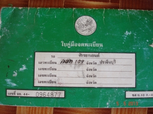 ขาย KR 150 cc 10,500