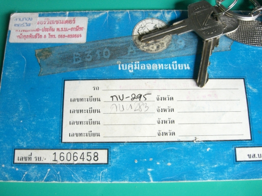 Datsun Sunny B310 ซิตี้บอย (Sunny 1979)