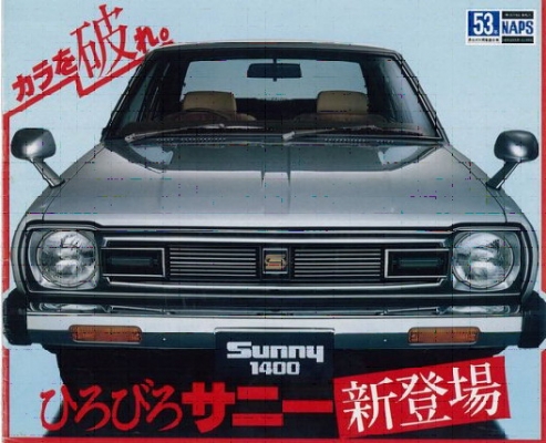 Datsun Sunny B310 ซิตี้บอย (Sunny 1979)