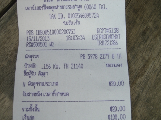 Datsun Sunny B310 ซิตี้บอย (Sunny 1979)