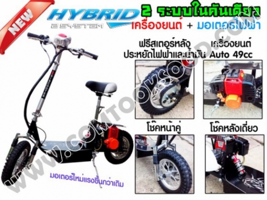 สกู๊ตเตอร์ไฟฟ้า Scooterไฟฟ้าและน้ำมัน Electric Scooter สกู๊ตเตอร์ไฟฟ้า Scooterไฟฟ้าและน้ำมัน Electric Scooter