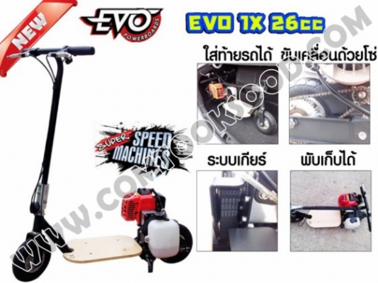 สกู๊ตเตอร์ไฟฟ้า Scooterไฟฟ้าและน้ำมัน Electric Scooter สกู๊ตเตอร์ไฟฟ้า Scooterไฟฟ้าและน้ำมัน Electric Scooter