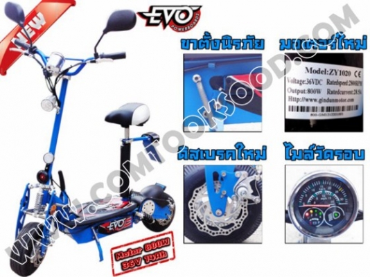 สกู๊ตเตอร์ไฟฟ้า Scooterไฟฟ้าและน้ำมัน Electric Scooter สกู๊ตเตอร์ไฟฟ้า Scooterไฟฟ้าและน้ำมัน Electric Scooter