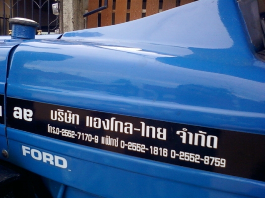 ขายรถไถ FORD 6610 พร้อมทะเบียน ขายรถไถ FORD 6610 พร้อมทะเบียน