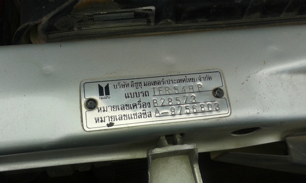 ขายอีซูซุ TFRปี92 2.5((แปลงโฉมเป็น SLX(หน้าหนู)ลงเล่มแล้วเครื่องดีแอร์เย็นเพาเวอร์แท้กระจกไฟฟ้าคันซีสวยไม่ผุ