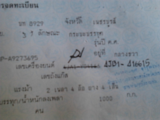 ขาย กระบะแค็ป มังกรทอง ISUZU SPACECAB 2.5 ปี39/96โฉม แป๊ะยิ้ม แท้ วางเครื่อง มังกร4JB1 2.8 (ลงเล่ม) แห้งดีไม่มีไอ แรงจริง ช่วงล่างแน่นคัสซีดี มีตำหนิหลังขวานิดหน่อย ตามรูป สีดีหน้า-หลังเดิม ภายในสวย คอนโซลครบ แอร์ พ.พาวเวอร์ ล้อแม็ก ยางสวย4เส้น 75/235/15