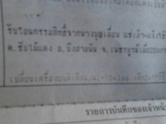 ขาย กระบะแค็ป มังกรทอง ISUZU SPACECAB 2.5 ปี39/96โฉม แป๊ะยิ้ม แท้ วางเครื่อง มังกร4JB1 2.8 (ลงเล่ม) แห้งดีไม่มีไอ แรงจริง ช่วงล่างแน่นคัสซีดี มีตำหนิหลังขวานิดหน่อย ตามรูป สีดีหน้า-หลังเดิม ภายในสวย คอนโซลครบ แอร์ พ.พาวเวอร์ ล้อแม็ก ยางสวย4เส้น 75/235/15