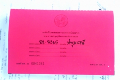 hino FC 120 ปี45 ห้างแท้เดิมๆ