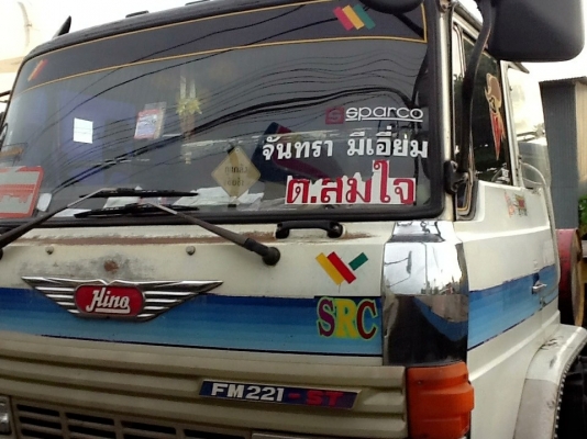 ขายรถบรรทุกเทนเลอร์พร้อมหาง hino 221เดิมๆ