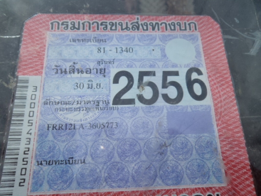 ขายรถ6ล้ออีซูซุร็อก 175แรง เบรกทิฟฟี เพาเวอร์ ยาง8.25