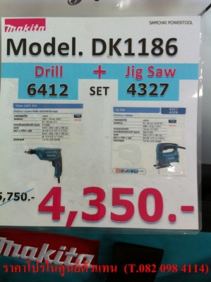 รายละเอียด ขาย สว่าน + จิ๊กซอ Makita ราคาถูกมาก