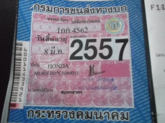 ขายฮอนด้าสกู๊ปปี้ไอ ปี2012-2013 สีน้ำเงิน ขาว