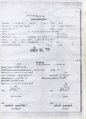 ขายรถบัส10เมตรด่วนๆใครวางมัดจำก่อนเอาไปเลยครับลดให้สุดๆ250000