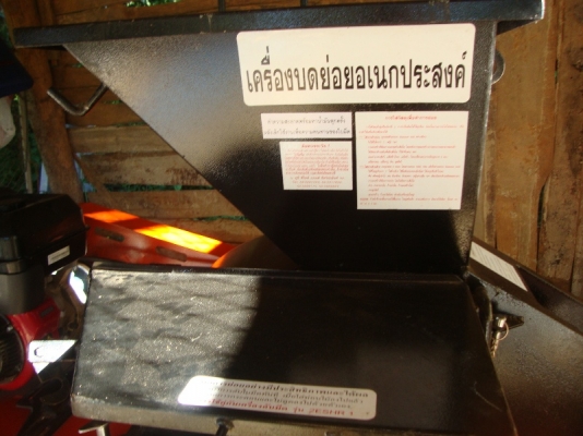 น้าต้องใช้เงินด่วน ครับฝากขายเครื่องบดย่อยกิ่งไม้ ชื้อมาไม่กี่เดือน ราคาคุ้มๆครับ