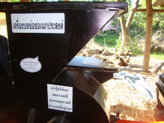 น้าต้องใช้เงินด่วน ครับฝากขายเครื่องบดย่อยกิ่งไม้ ชื้อมาไม่กี่เดือน ราคาคุ้มๆครับ