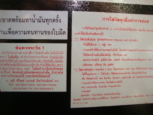 น้าต้องใช้เงินด่วน ครับฝากขายเครื่องบดย่อยกิ่งไม้ ชื้อมาไม่กี่เดือน ราคาคุ้มๆครับ
