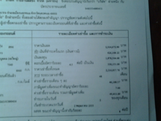 Mitsu ไอ้หลง ปี55 2เพลาดั้มสามมิตร fn62fm1r เครื่อง240เหลือ35งวดฯ ละ49413 รถวิ่งน้อยมาก ใช้รักษา เดิมสุด