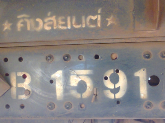 npr 130hp เทอร์โบ ปี 46