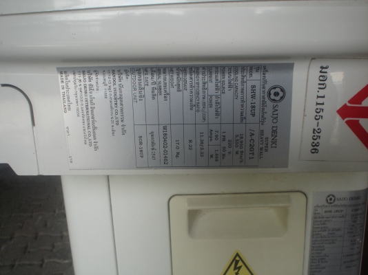 18950BTU SAIJO-DENKI ใช้น้อยมาก  ราคาถูกมาก8500บาท