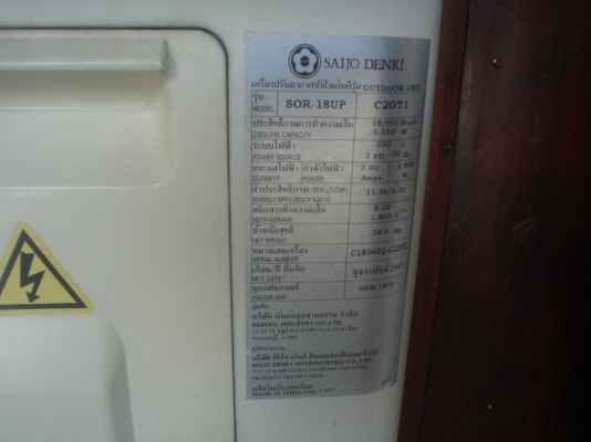 18950BTU SAIJO-DENKI ใช้น้อยมาก  ราคาถูกมาก8500บาท