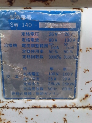 MEIHO เครื่องปั่นไฟ+ตู้เชื่อม 2IN1 เครื่องเบนซิล