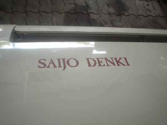 24170BTU SAIJO-DENKI ใช้น้อยมาก  ราคาถูกมาก12500บาท