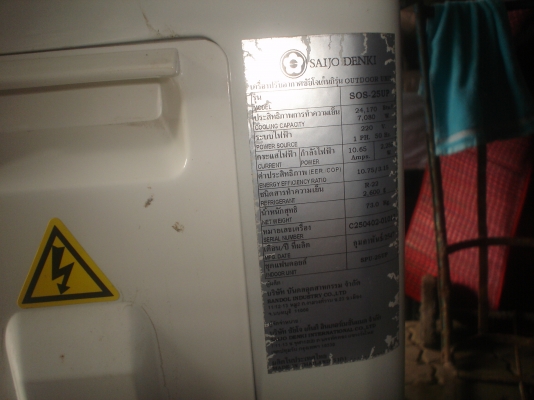 24170BTU SAIJO-DENKI ใช้น้อยมาก  ราคาถูกมาก12500บาท