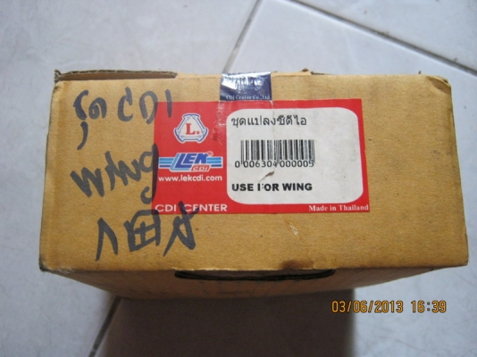 ขายชุด CDI HONDA WING 1ชุด