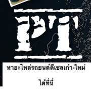 จำหน่าย อะไหล่่รถยนต์ดีเซล ปั๊มหัวฉีด จำหน่าย อะไหล่่รถยนต์ดีเซล ปั๊มหัวฉีด