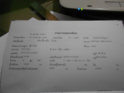 ขายหกล้อตู้ 10บาน 7.20 เมตร ขายถูก 630000(ไม่เอาตู้550000) ขายหกล้อตู้ 10บาน 7.20 เมตร ขายถูก 630000(ไม่เอาตู้550000)