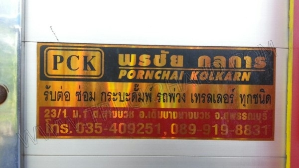 รถบรรทุก 6 ล้อ ยี่ห้อ ISUZU รุ่น FTR 200 แรงม้า