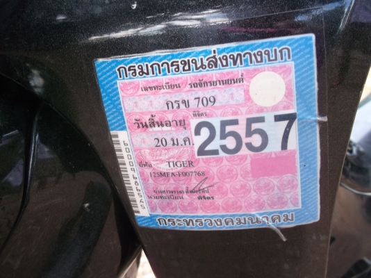 ขายหรือแลก(มีอะไรลองเสนอกันมาครับ) ไทเกอร์ โจ๊กเกอร์ 125 CC สตาทมือ ทะเบียนเอกสารพร้อมโอน ขายหรือแลก(มีอะไรลองเสนอกันมาครับ) ไทเกอร์ โจ๊กเกอร์ 125 CC สตาทมือ ทะเบียนเอกสารพร้อมโอน