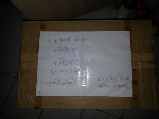 ส่งให้แล้วคับ ขอบคุณคับ ส่งรถทัวคับ สมบัตทัวคับ ถึงเช้าวันพรุ้งนี้