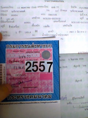 Re: ขาย CBR150 คาบู Re: ขาย CBR150 คาบู