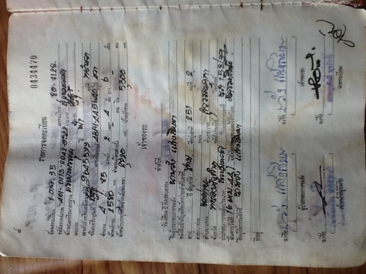 ขายด่วนทะเบียน TL ปี35 พร้อมชุดโอนทะเบียนม79