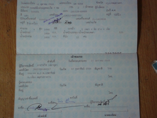 ขายรถตู้รับส่งนักเรียน