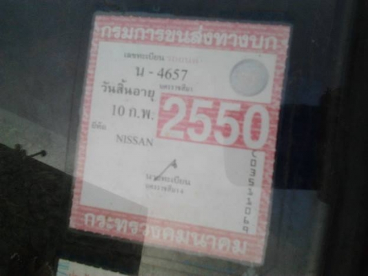 ขาย ตามสภาพ กระบะ NISSAN SD23 ต่อแค็ป (ลงเล่ม) วางเครื่องเทอโบนอก(ลงเล่ม)เครื่องติด ใช้งานได้ ภายในดี คอนโซลครบ สีไม่สวย รถได้บาง ยางดี พื้นกระบะมีผุ คัสซีดี มีตามด ขายตามสภาพ เก็บอีกหน่อย เข้าไร่เข้าสวน ทะเบียนขาด ปี50 ราคาต่อรองได้ครับ