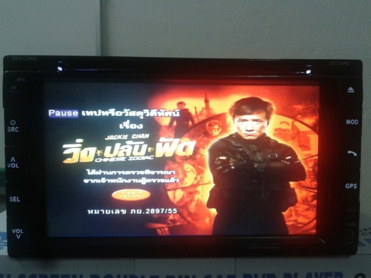 ขายวิทยุ2DIN 6.5นิ้วจอสัมผัสเล่นDVD CD VCD USB SDการ์ด บลูทูธ