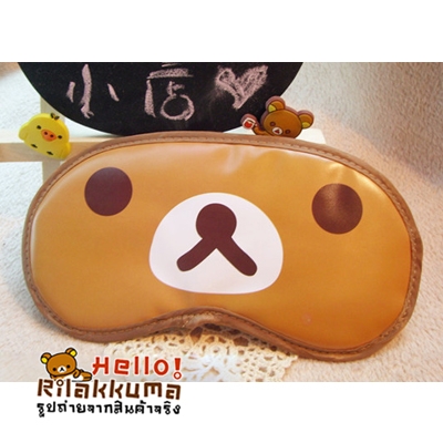 ขายผ้าปิดตาพร้อมเจลเย็นรีลัคคุมะ หลับสบาย ในราคาสุดประหยัด