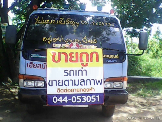 6ล้อดั้ม NPR 120