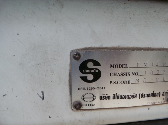 HINO FM1J 220 แรงม้า มีระบบพ่วง หัวเดิม เครื่องเดิมค่ะ คัซซีสวยนะ